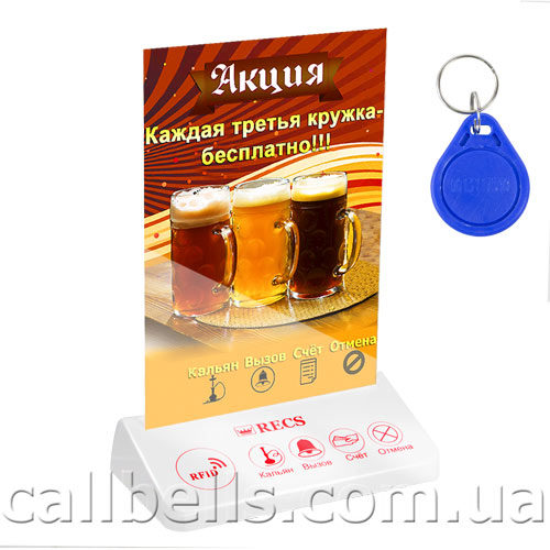 Кнопки вызова официанта / кальянщика RECS R-314 RFID Holder